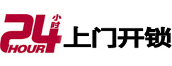 哈尔滨市24小时上门开锁公司